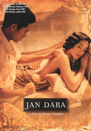 Месть Ян Дары (Jan Dara)